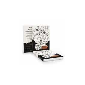 DEGUSTUJU - Tasting diary for coffee A5 2